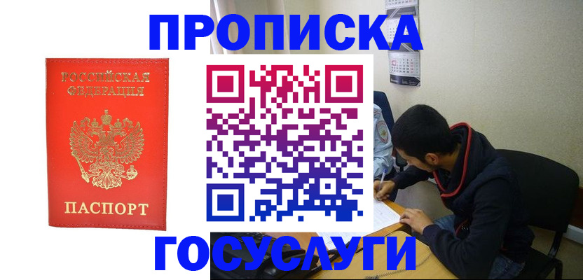 где прописаться в Кеми