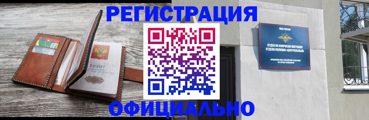 временная регистрация для школы в Кеми