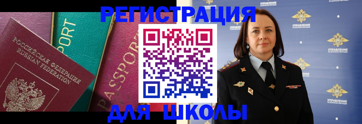 временная регистрация адрес в Кеми