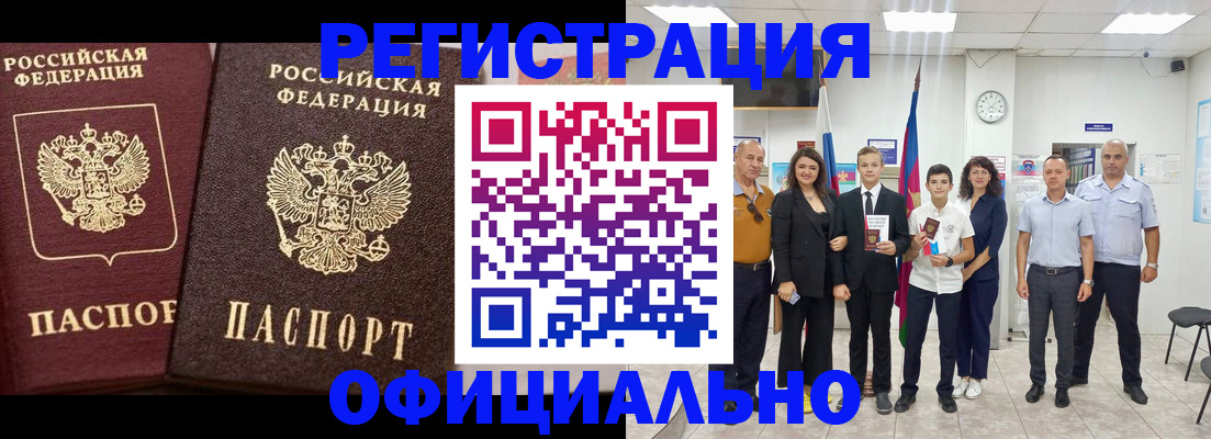 временная регистрация поиск в Кеми
