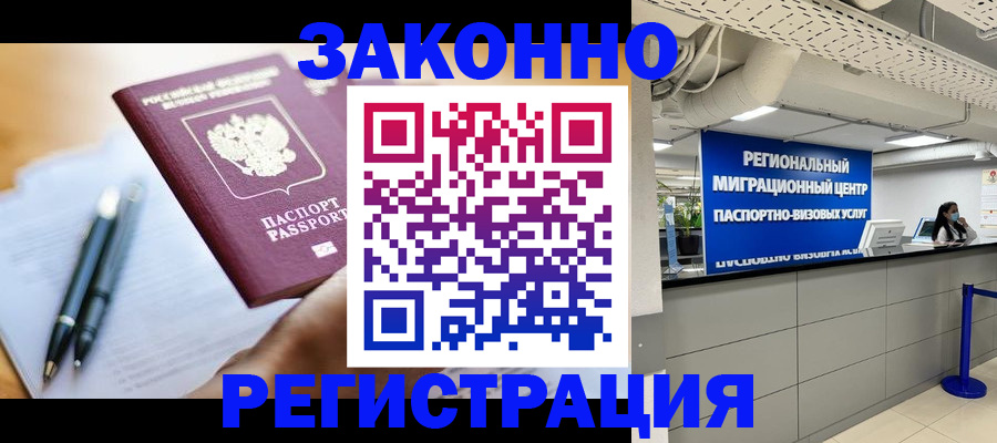 прописка для кредита в Кеми